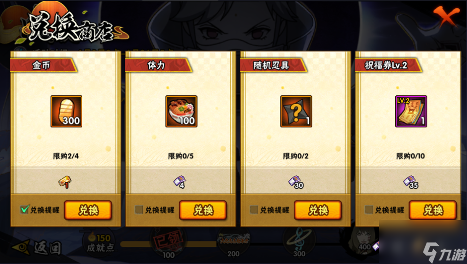 火影忍者「本周五攻略」