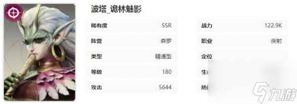 星際52區(qū)波塔怎么樣 星際52區(qū)波塔技能屬性介紹