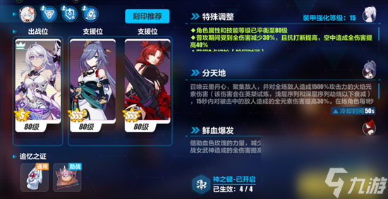 崩坏3女武神热砂怎么样 崩坏3苏莎娜角色介绍