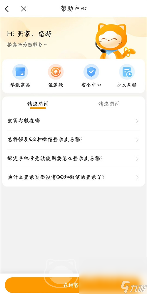 洛克王國賬號交易平臺叫什么 洛克王國游戲號買賣app推薦