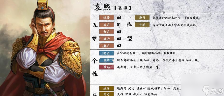 《三国志14》游戏108版本府加成效果数据测试报告（详解府加成的属性提升和对游戏的影响）