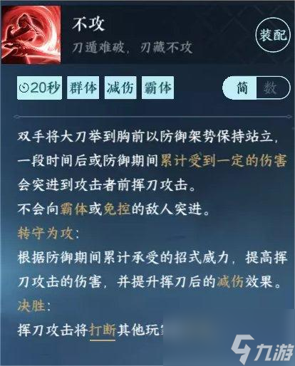 逆水寒门派怎么选择-五大江湖门派选择推荐