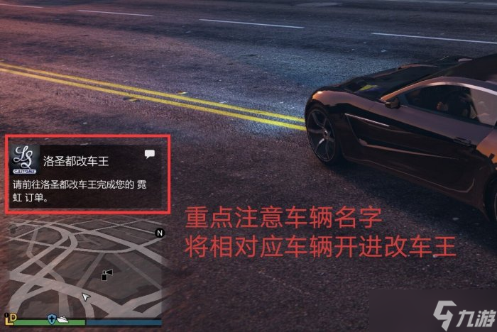 《侠盗猎车手gta5》线上模式怎么自定义车牌 线上模式自定义车牌教程