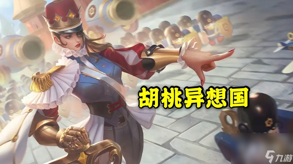 《王者荣耀》S27战令限定皮肤返场价格一览