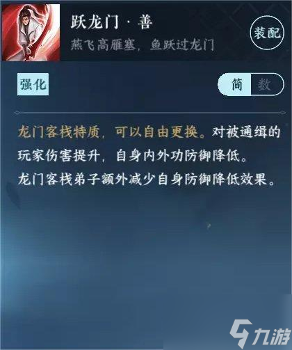 逆水寒门派怎么选择-五大江湖门派选择推荐
