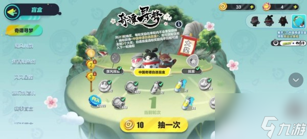 蛋仔派对奇谭寻梦保底价格