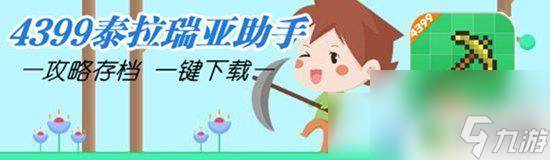 泰拉瑞亚黑影怎么去 黑隐士掉落详解