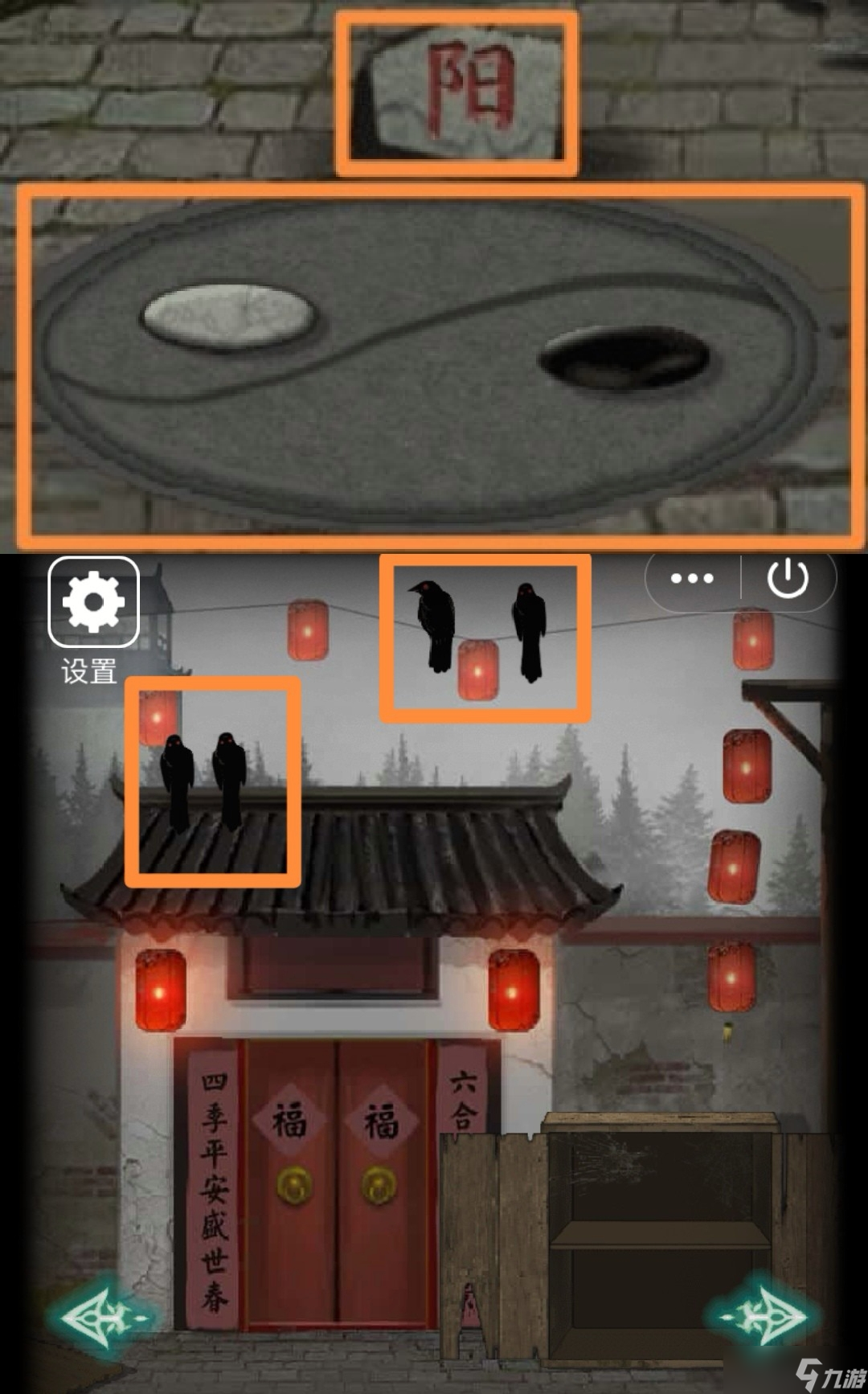 《恐怖纸人2风门村》攻略第二章通关攻略