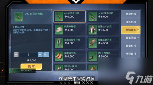 黎明觉醒货币种类有哪些 货币系统详解