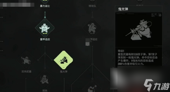 代號(hào)56重型武器詳解與獲取指南