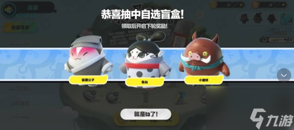 蛋仔派对奇谭寻梦保底价格