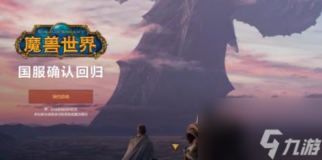 炉石传说回归时间介绍