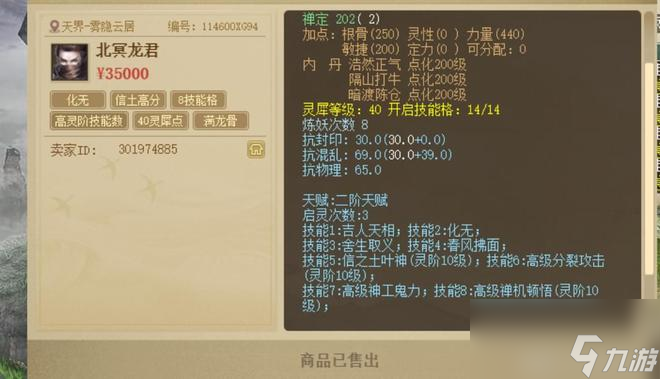 大话西游2：截胡藕丝的快乐，有多少老铁体验过？
