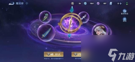 王者荣耀紫星币300个要多少钱？王者荣耀紫星币300个要攒多久？