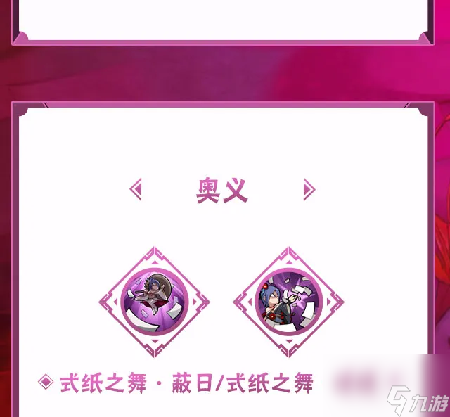 火影忍者：光与暗的交错，首个昼夜双形态忍者——漂泊小南即将上线！