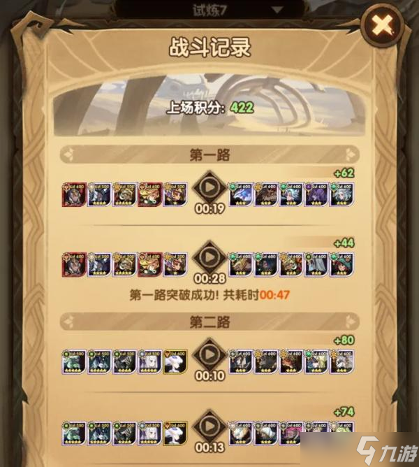 剑与远征龙骨试炼攻略大全