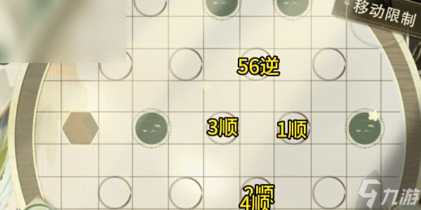 物华弥新迷踪盘二十八关攻略介绍