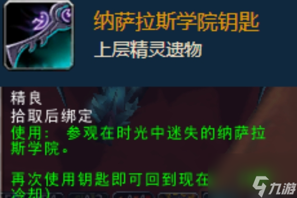 魔兽世界考古专业成就奖励攻略大全