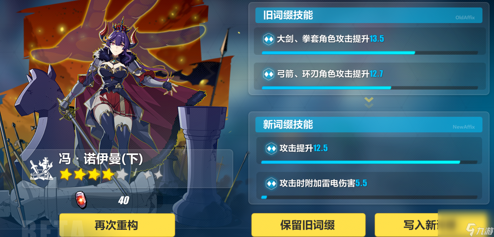 崩坏3圣痕花费洗衣粉数量怎么查看