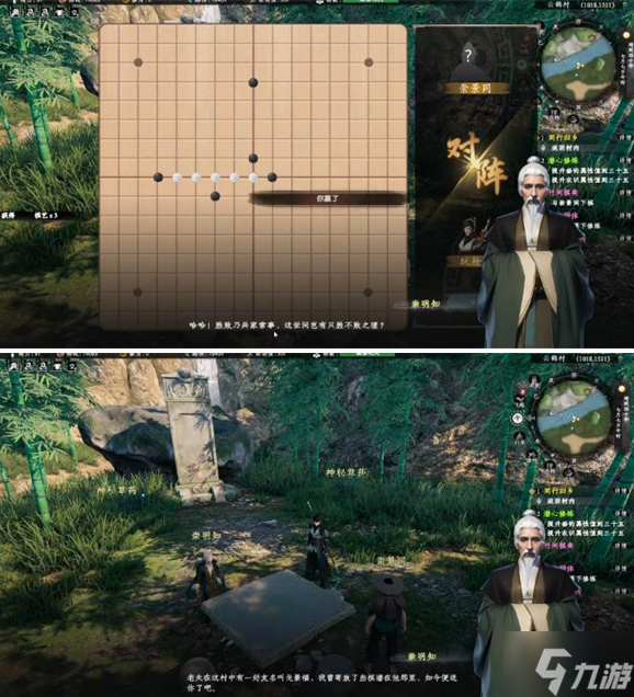 下一站江湖2竹间棋弈奇遇怎么做-竹间棋弈奇遇任务攻略