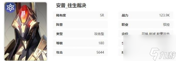 星際52區(qū)安普怎么樣 星際52區(qū)安普技能屬性介紹