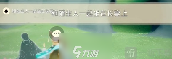 光遇4.24任务怎么完成-光遇2024年4月24日每日任务通关攻略