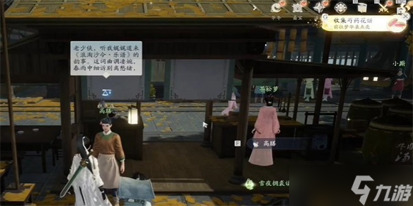 《射雕》手游芍药点妆红怎么获得