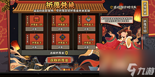 无悔华夏2024元宵节活动一览-无悔华夏2024元宵节活动介绍