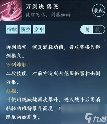 逆水寒门派怎么选择-五大江湖门派选择推荐