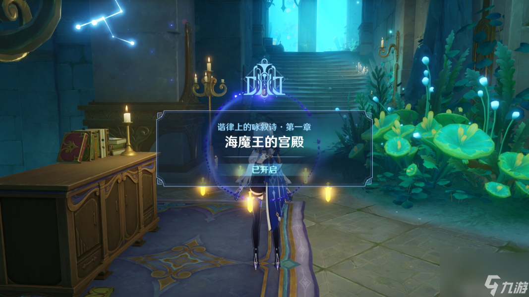 原神諧律上的詠敘詩第一章任務攻略