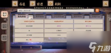 阴阳师式神碎片互换平台详解 式神碎片如何交易