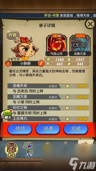 秦时明月手游如何选卫庄