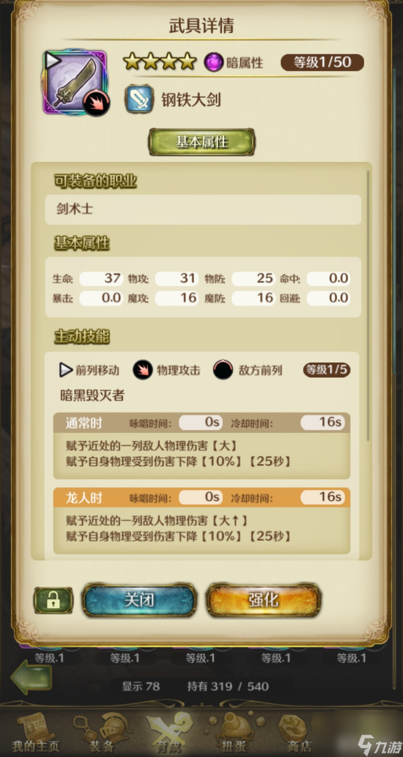 tera劍斗士升級(jí)攻略(劍斗士萌新入門思路)