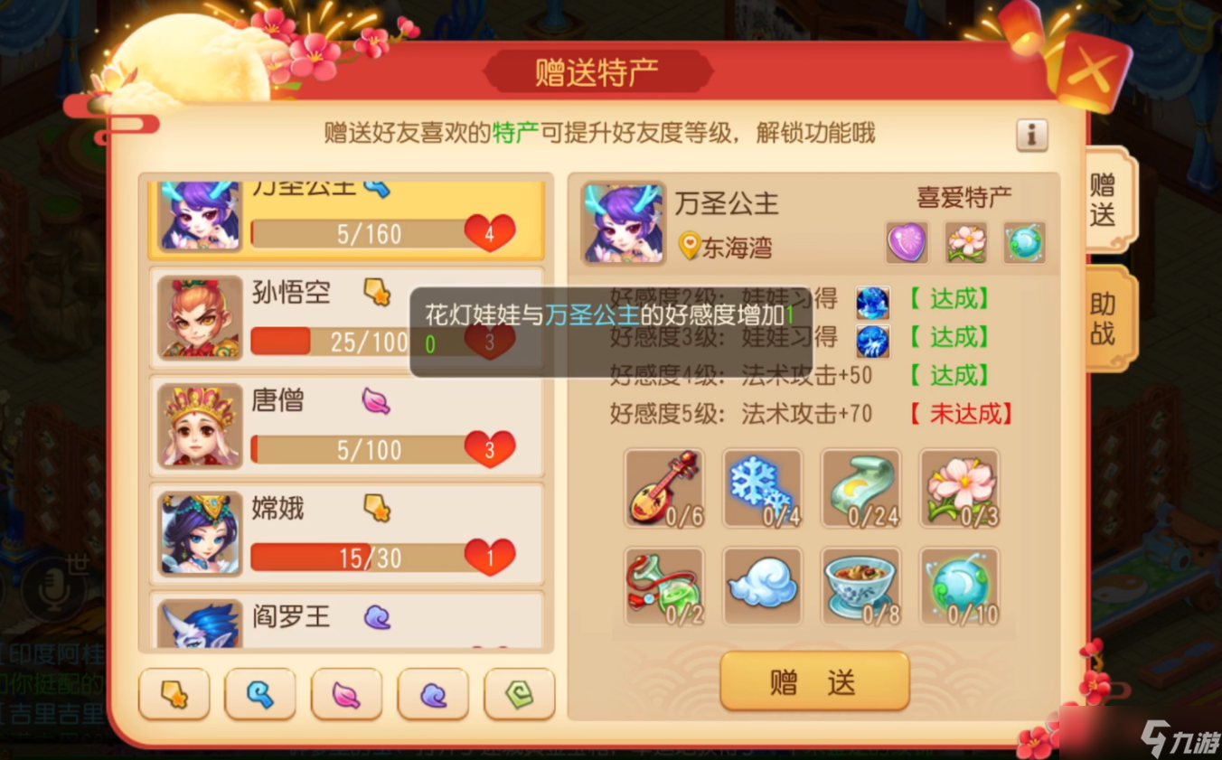 梦幻西游满攻击怎么吃元宵