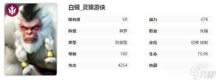 《星際52區(qū)》白銀角色技能屬性介紹