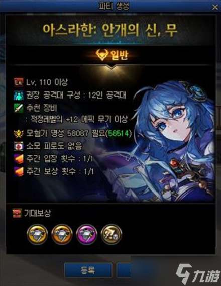dnf雾神无攻坚战入场名望是多少