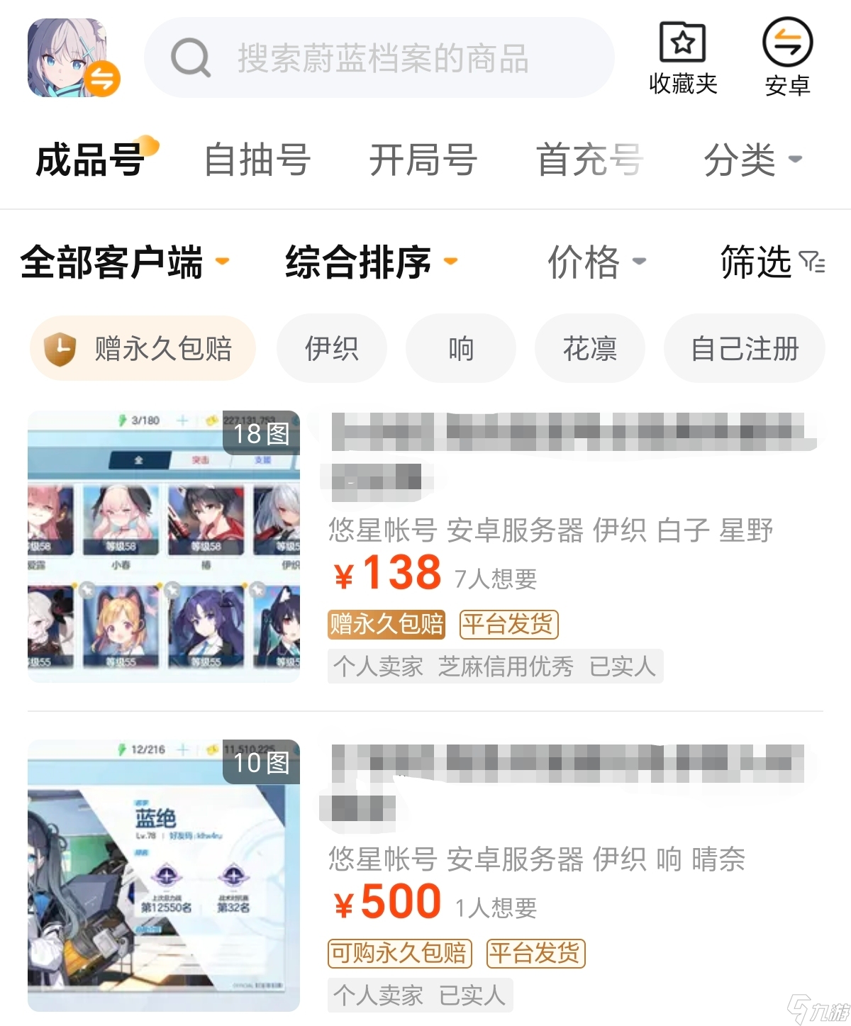蔚蓝档案自抽号怎么买更安全 蔚蓝档案买号平台推荐