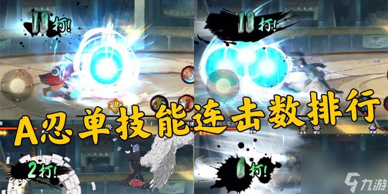 《火影忍者手游》中宇智波鼬的奥义技能解析（从“瞬身步”到“月读”）