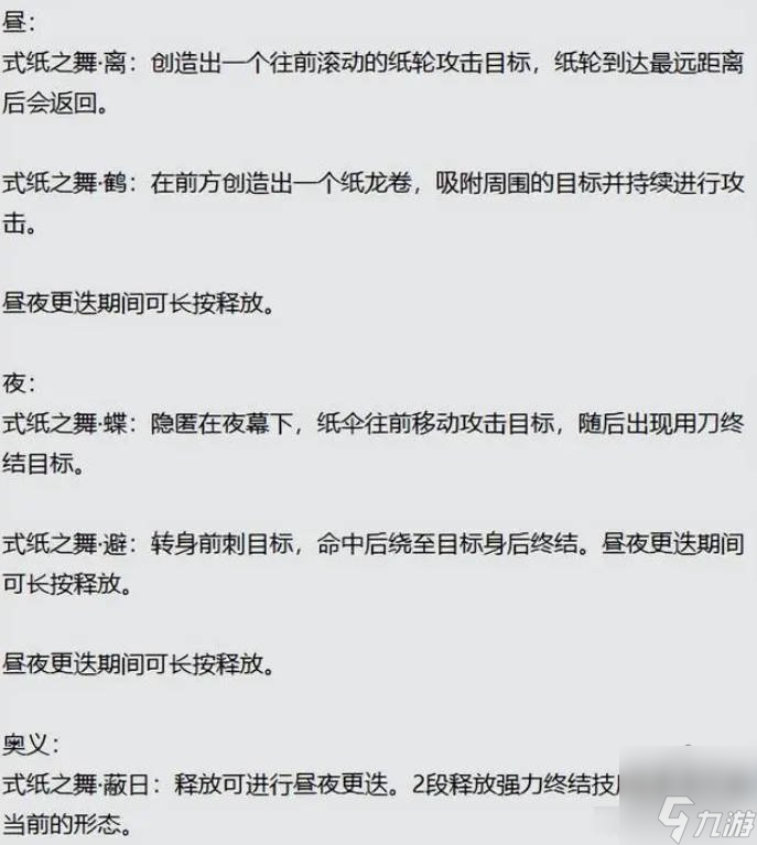 漂泊小南技能爆料 火影忍者手游漂泊小南技能介紹