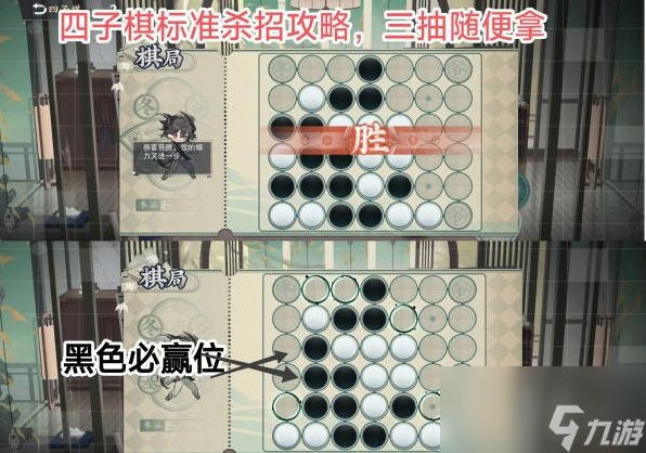 物华弥新四子棋普通局怎么过关