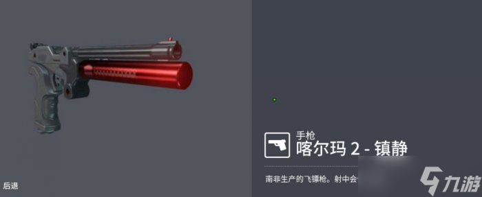 《殺手3》新手武器與道具怎么獲取 新手向武器與道具獲取推薦