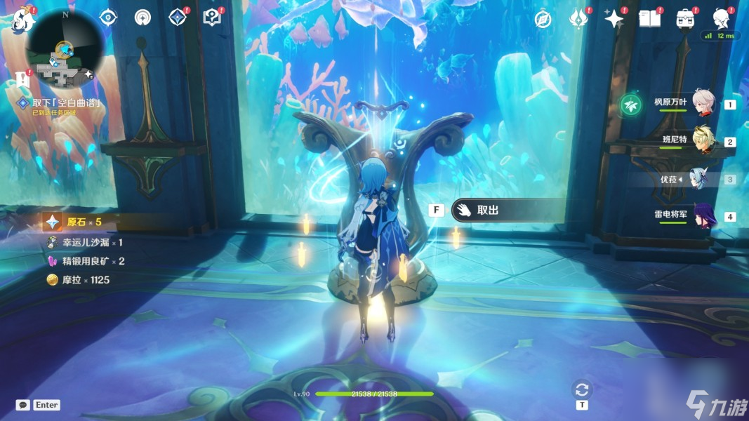 《原神》海魔王的宫殿任务攻略