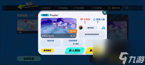 蛋仔派对工匠点数怎么获取 游戏玩法攻略
