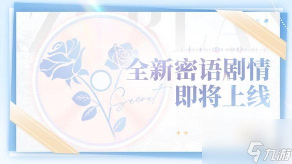 《碧蓝航线》4月25日更新内容