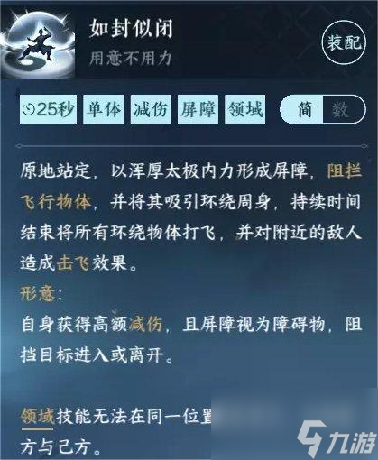 逆水寒门派怎么选择-五大江湖门派选择推荐