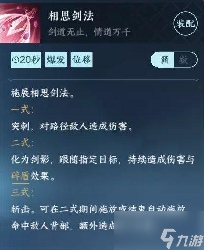 逆水寒门派怎么选择-五大江湖门派选择推荐