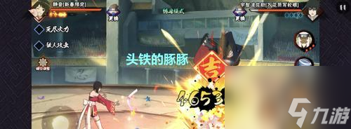 火影忍者手游2月S忍2024新上线（掌控新角色的必备攻略）