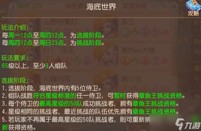 《<a id='link_pop' class='keyword-tag' href='https://www.9game.cn/menghuanxiyou/'>梦幻西游手游</a>》泡泡乐园海底世界怎么进 泡泡乐园海底世界资格攻略