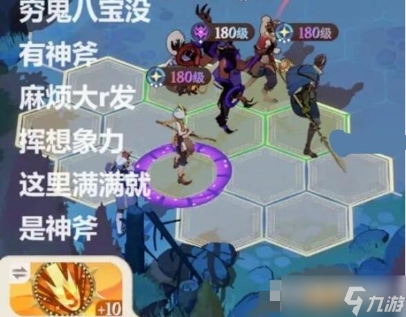 《剑与远征》启程迷梦之域坠神之颅攻略阵容概览