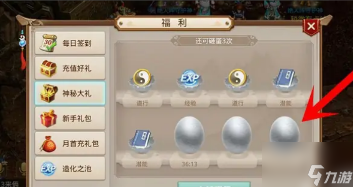 问道手游银元宝怎么快速获得 问道手游银元宝快速获得方法